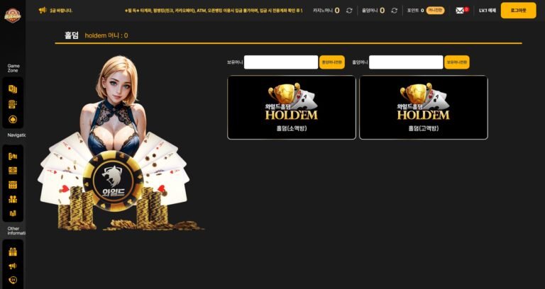 홀덤솔루션 27 콜카지노 와일드홀덤 메인화면 이미지