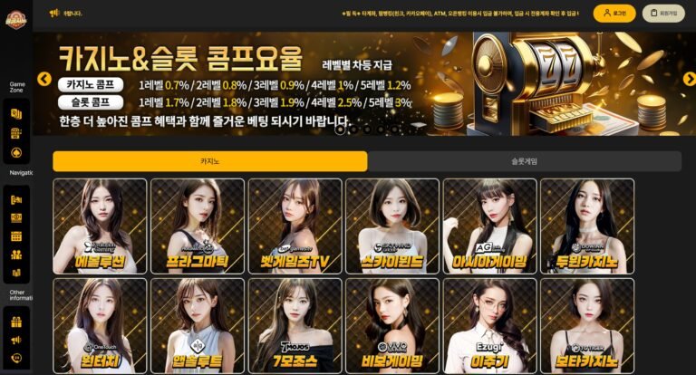 카지노솔루션 29 콜카지노 카지노 메인화면 이미지