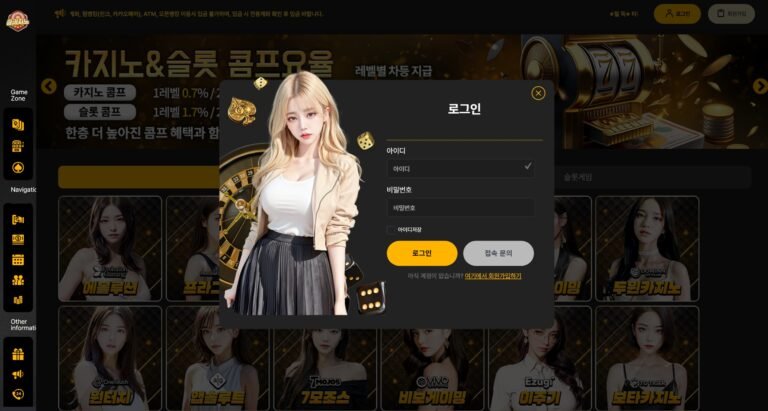 카지노솔루션 31 콜카지노 로그인 페이지 이미지
