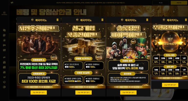 카지노솔루션 32 제국카지노 메인이벤트 화면 이미지