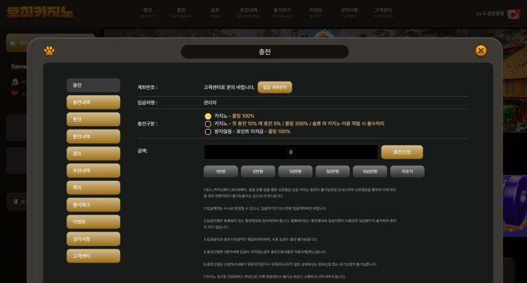 카지노솔루션 39 호피카지노 유저관리 화면 이미지