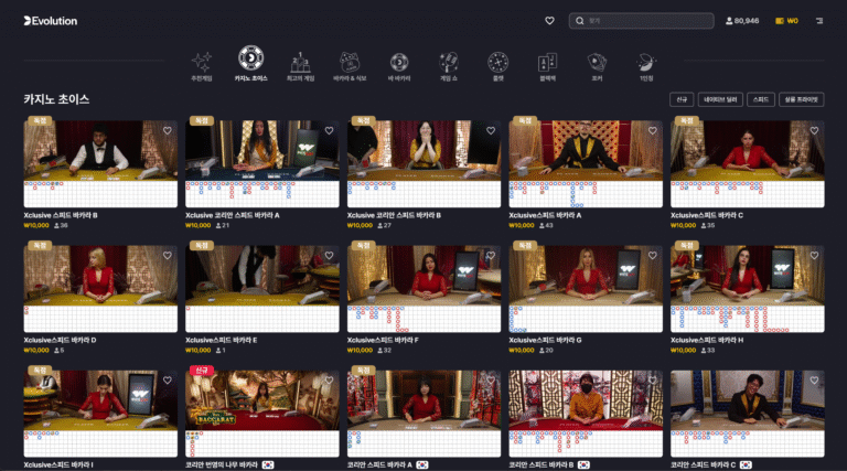 카지노솔루션 46 카지노 라이브 페이지 화면 이미지