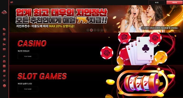 카지노솔루션 41 레드카지노 메인화면 이미지