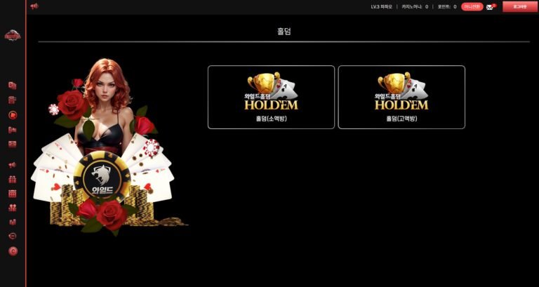 홀덤솔루션 28 레드카지노 와일드홀덤 메인화면 이미지