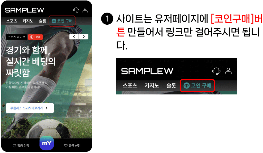 테더충전환전 30 테더 진행절차 첫번째 이미지