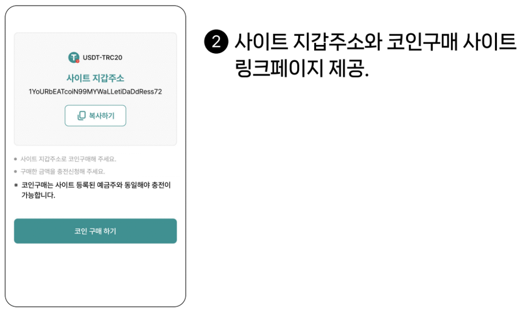 테더충전환전 31 테더 진행절차 두번째 이미지